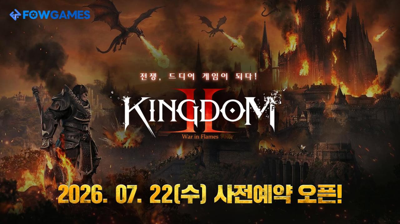 -신작 모바일 MMORPG ‘킹덤2: 타오르는 전장’. (이미지 = 네오위즈)