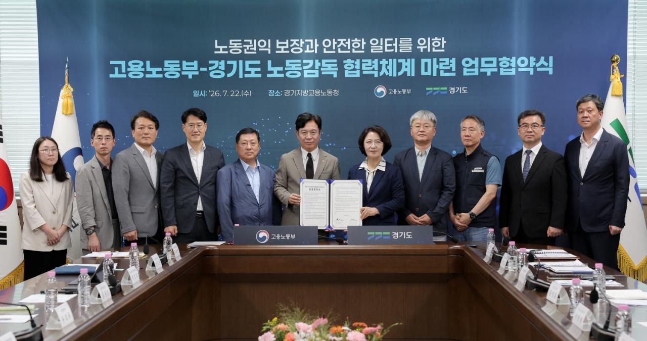 -22일 오후 경기지방고용노동청에서 열린 道-고용노동부 업무협약 및 간담회에서 추미애 경기도지사와 김영훈 고용노동부장관이 업무협약 서명 후 참석자들과 기념촬영을 하고 있다. (사진