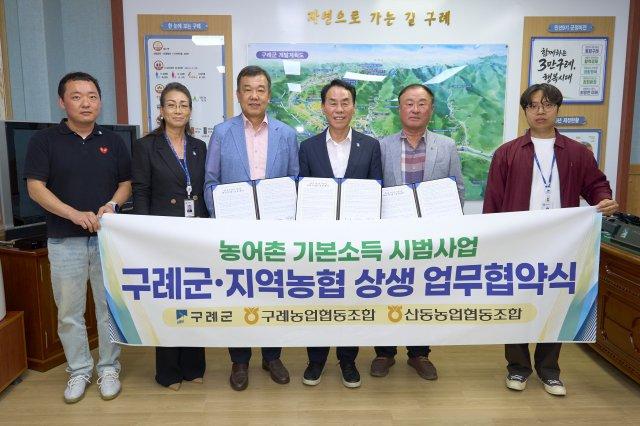 -장길선 구례군수 농어촌 기본소득 시범사업 성공적 추진을 위한 상생 업무협약 체결후 기념 찰영 (사진 = 구럐군청)