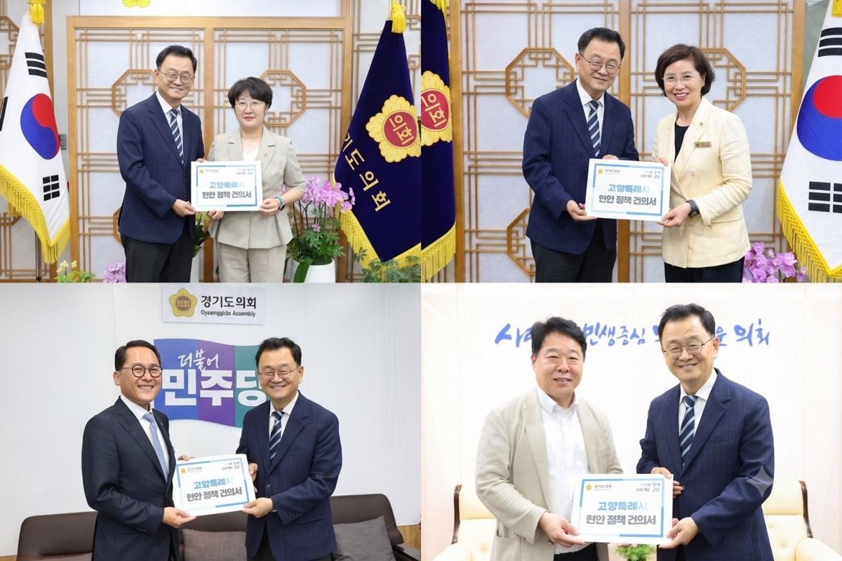 -고양시 정책건의서 전달 모습 (사진 = 고양시)