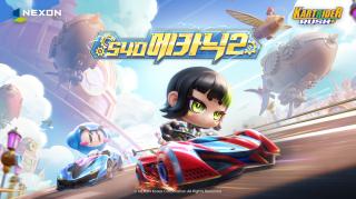 [NSP NEWS Image]넥슨, 카러플 시즌 40 ‘메카닉2’ 업데이트