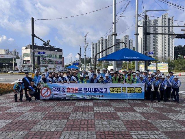 -민·관 합동 교통안전 캠페인 참석자 기념 찰영 (사진 = 광양시청)