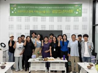 [NSP NEWS Image]광양청년꿈터, 청년농업인 네트워크 프로그램 운영