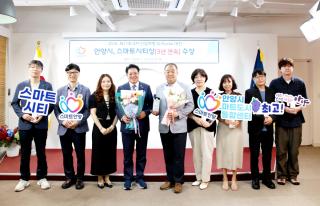 [NSP NEWS Image]안양시, ‘4차 산업 혁명 AI Korea 대전’ 스마트 시티 부문 3년 연속 수상