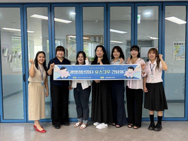-‘2026 광양청년꿈터 서포터즈 유스크루(Youth Crew) 간담회’ 참석자 기념 찰영 (사진 = 광양시청)