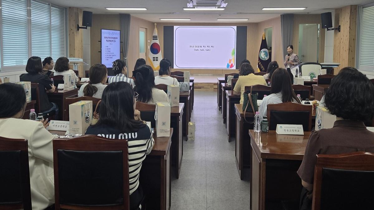 -청송교육지원청은 지난 22일 청송군 학부모회장협의회 학부모 리더 및 관내 학부모 20여 명이 참석한 가운데 ‘자녀 마음에 Talk! Talk! Talk!’ 주제로 학부모 핵심역량강