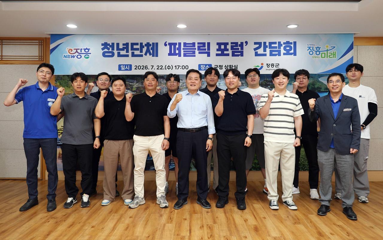 -장흥군이 지난 22일 군청 상황실에서 개최한 지역 청년 정책 간담회. (사진 = 장흥군)
