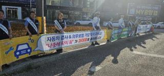 [NSP NEWS Image]광양시, 자동차 검사·의무보험 준수 홍보…과태료 예방 캠페인 전개