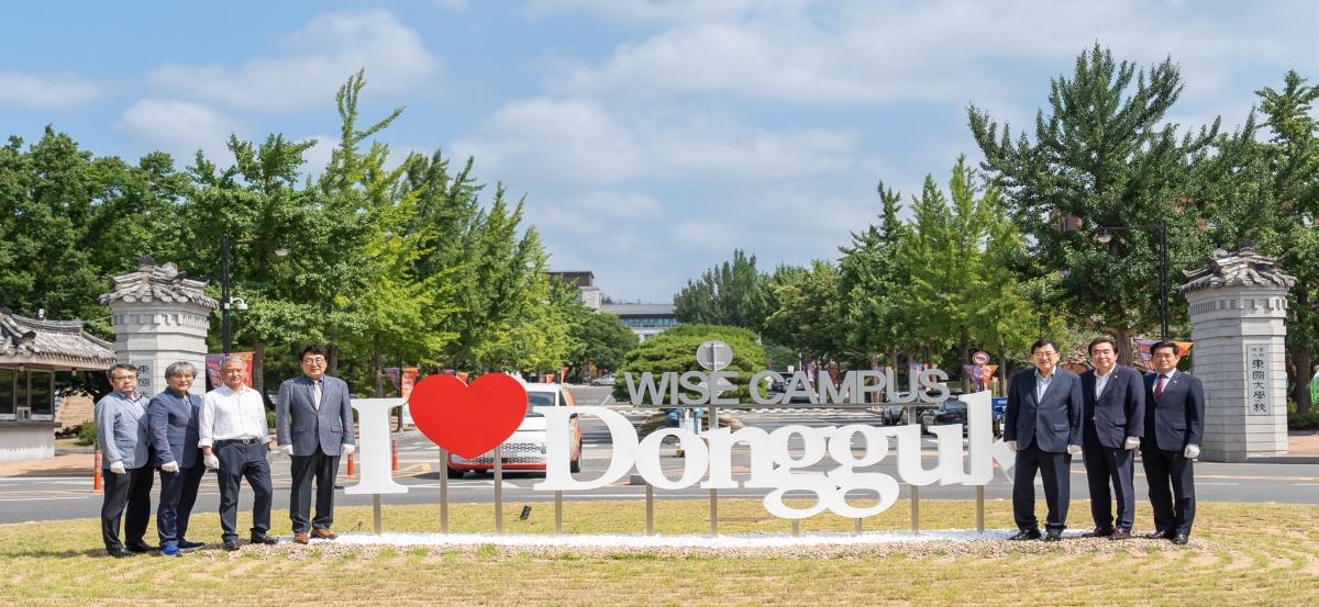 -동국대학교 WISE캠퍼스는 23일 동국대학교 WISE캠퍼스 정문 회전교차로 일원에서 WISE캠퍼스 UI 제막식을 개최했다. (사진 = 동국대WISE캠퍼스)