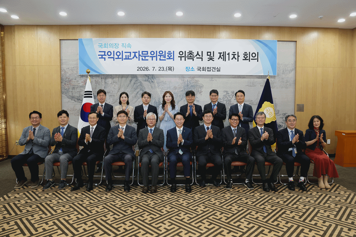 -국회 ‘국익외교자문위원회’ 위촉식 기념사진 (사진 = 국회의장 공보소통수석실)