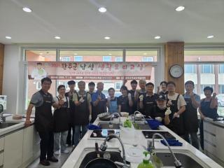 [NSP NEWS Image]“집밥 드세요”...완주군, 남성 생활요리교실 운영