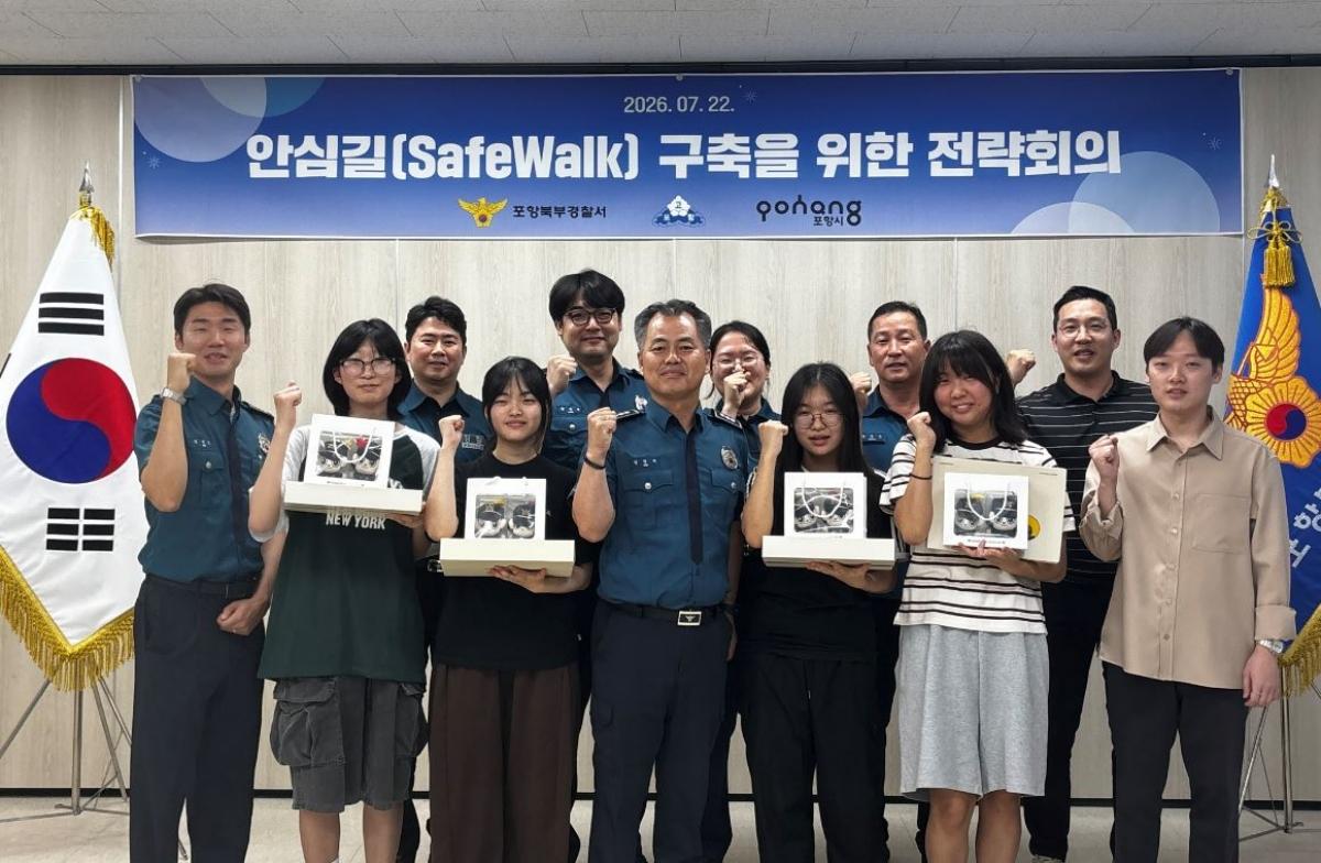 -포항북부경찰서는 지난 22일 ‘안심길(SafeWalk) 찾기’ 시스템의 실제 활용 가능성을 점검하는 전략회의를 개최했다 (사진 = 포항북부경찰서)