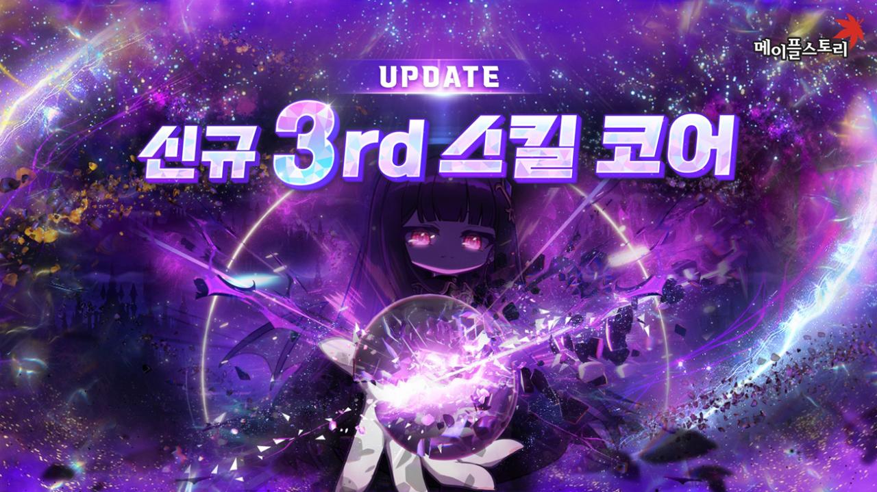 -온라인 게임 ‘메이플스토리’. (이미지 = 넥슨)
