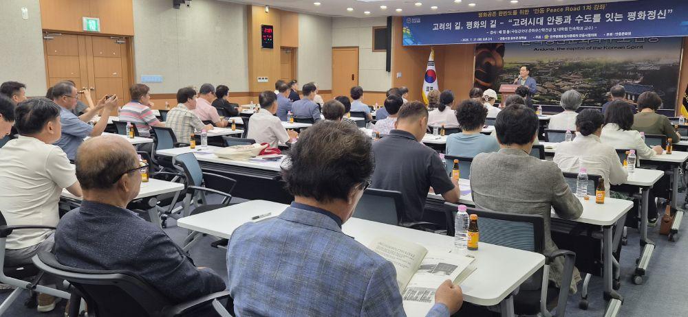 -이번 강좌는 단순한 역사 특강을 넘어 남북 간 대화·교류가 전면 봉쇄된 상황에서 지역과 민간차원의 새로운 평화공존 의제를 발굴하고 역사와 문화를 매개로 한 지속 가능한 남북교류의