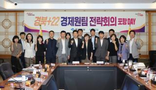 [NSP NEWS Image][정책브리핑]경북도·포항시, ‘경제원팀 전략회의’ 개최... 저탄소 철강특구 등 8대 핵심과제 정조준