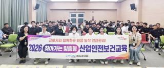 [NSP NEWS Image]포항시, ‘찾아가는 맞춤형 산업안전보건교육’ 성료