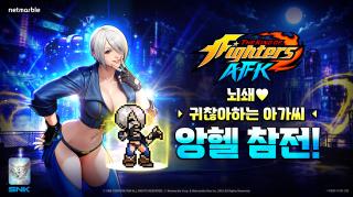 [NSP NEWS Image]넷마블, 킹 오브 파이터 AFK 신규 파이터 ‘앙헬’ 추가