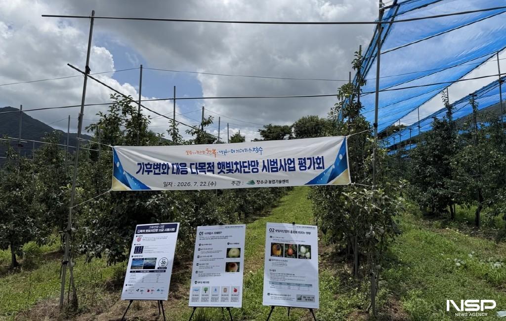 -(사진 = 장수군)