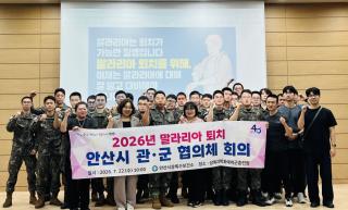 [NSP NEWS Image]안산시 상록수보건소, 상록과학화예비군훈련장과 말라리아 방역 협력 강화