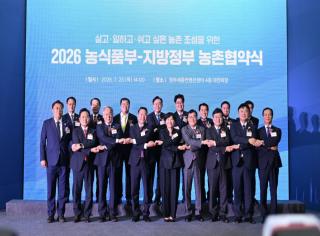 [NSP NEWS Image]문경시, 농촌협약 체결...5년간 612억 원 투입