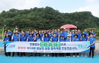 [NSP NEWS Image]장흥군,  ‘제19회 정남진 장흥 물축제’ 준비 만전