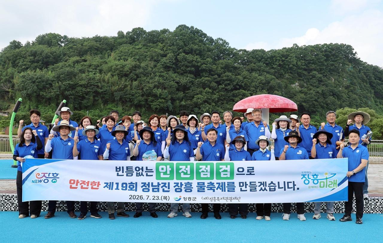 -장흥군이 ‘제19회 정남진 장흥 물축제’의 성공적인 개최와 안전한 축제 운영을 위해 23일 축제장 일원에서 현장 안전점검을 실시했다. (사진 = 장흥군)