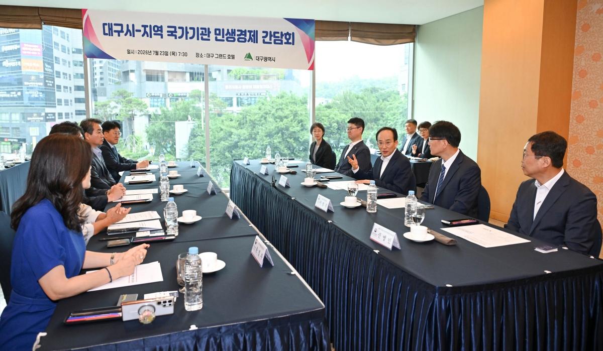 -추경호 대구시장은 23일 대구지역 국가기관장들과 민선9기 출범 이후 첫 조찬 간담회를 가졌다. (사진 = 대구광역시)