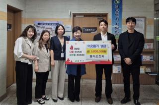 [NSP NEWS Image]동아오츠카, 지역사회 나눔 실천…상주시 취약계층에 500만 원 기부금 전달