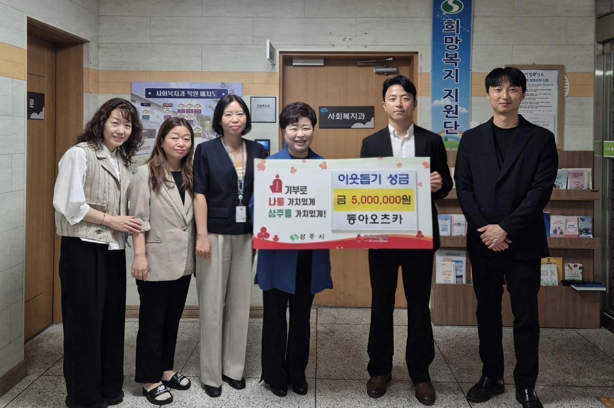-여름철 자연재해에 취약한 상주시 지역 주민들의 안전한 여름나기를 지원하기 위해 기부금을 전달했다 (사진 = 동아오츠카 제공)