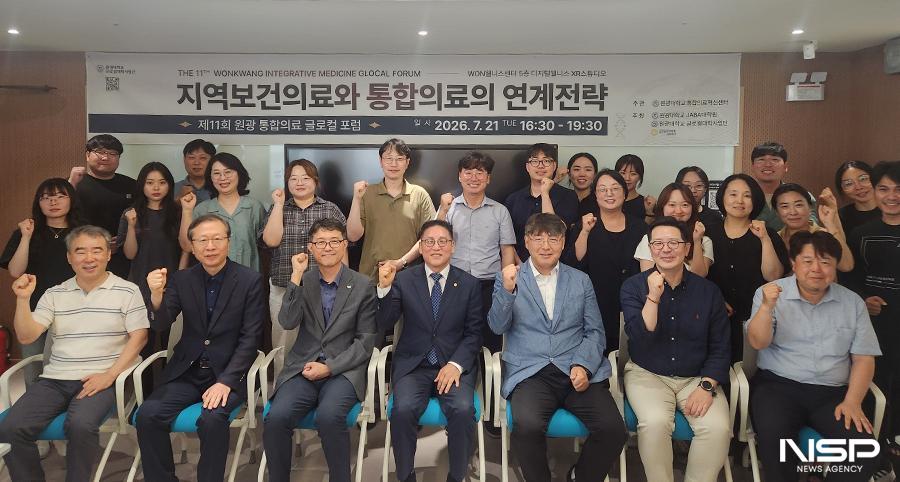 -(사진 = 원광대학교)