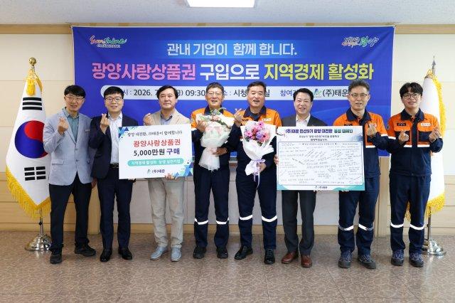 -광양사랑상품권 구매 동참식 참석자 기념 찰영 (사진 = 광양시청)