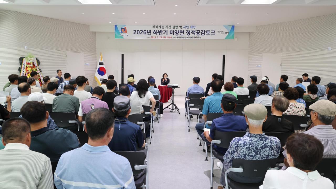 -김보라 시장의 미양면 정책공감토크 모습. (사진 = 안성시)