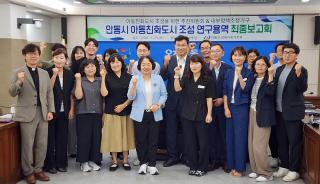 [NSP NEWS Image]안동시, ‘아동친화도시 조성 연구용역 최종보고회’ 개최