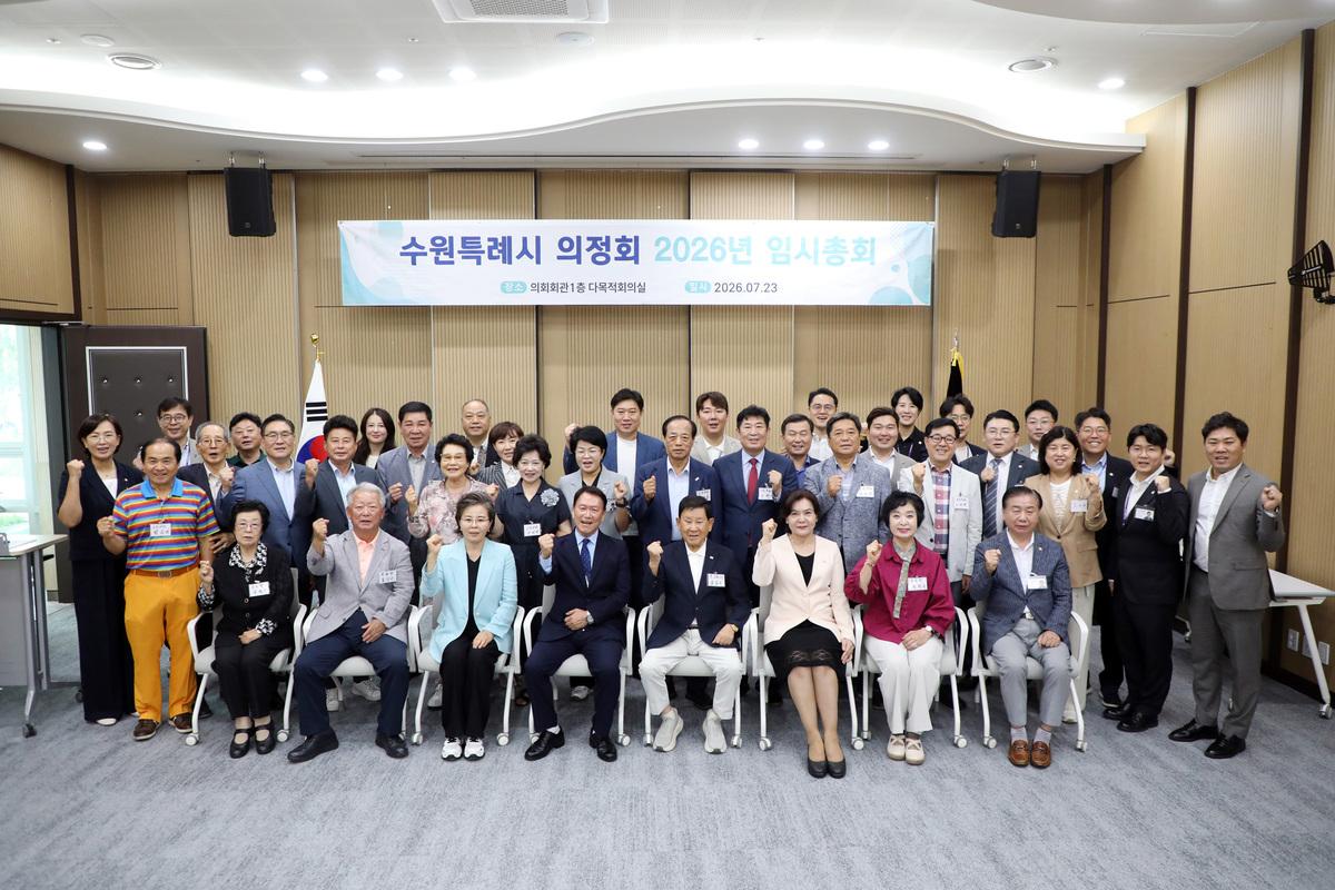 -23일 김미경 수원시의회 의장(앞 줄 왼쪽 세번째)와 관계자들이 기념촬영을 하는 모습. (사진 = 수원시의회)