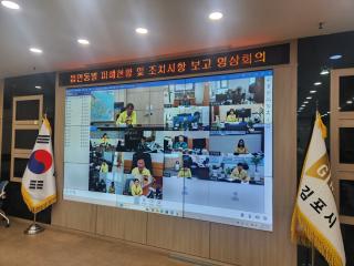 [NSP NEWS Image]김포시, 재난 대응 영상회의 시스템 구축