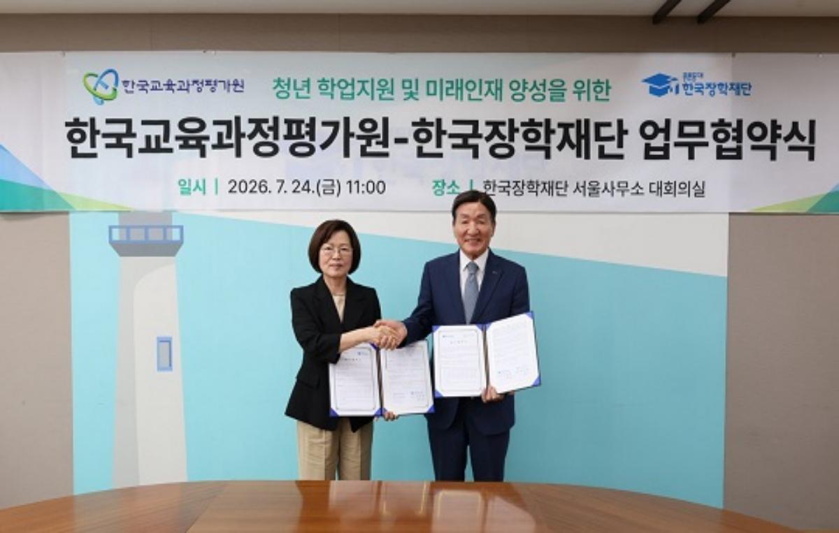 -한국장학재단과 한국교육과정평가원이 24일 한국장학재단 서울사무소에서 ‘청년 학업 지원 및 미래인재 양성을 위한 업무협약’을 체결했다. (사진 = 한국장학재단)