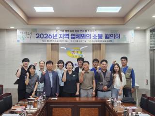 [NSP NEWS Image]성주교육지원청, 2026년 지역업체와의 소통협의회 개최