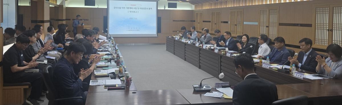 -영천시는 지난 22일 시청 영상회의실에서 ‘군사시설 이전 기본계획 수립 및 타당성조사 용역 착수보고회’를 열었다. (사진 = 영천시)