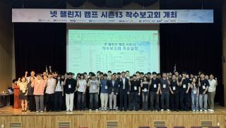 [NSP NEWS Image]NIA·과기정통부, AI·네트워크 혁신 아이디어 실증 지원