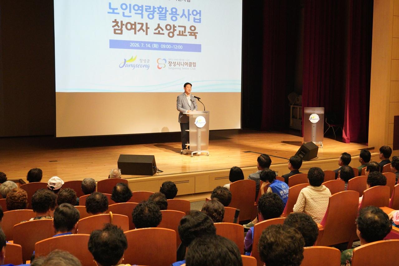 -김한종 장성군수가 최근 열린 ‘노인일자리 역량활용사업 참여자 소양교육’에서 인삿말을 하고 있다. (사진 = 장성군)