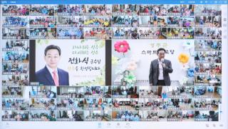 [NSP NEWS Image]전화식 성주군수, 스마트경로당 첫 소통