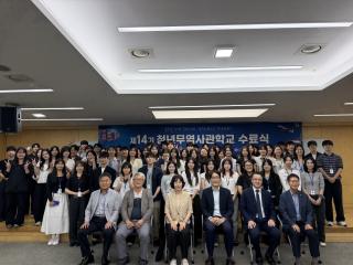 [NSP NEWS Image]대구시, 제14기 청년무역사관학교 수료...글로벌 무역인재 72명 배출