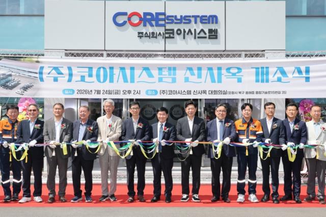 -포항시는 24일 포항융합기술산업지구에 위치한 코아시스템 신사옥 개소식에 참석해 지역 대표 유망강소기업의 새로운 도약을 축하했다. (사진 = 포항시)