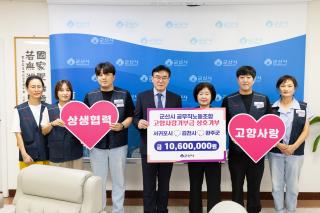 [NSP NEWS Image]군산시 공무직노조, 고향사랑기부제 2년 연속 ‘상호기부’