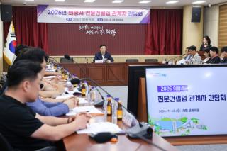 [NSP NEWS Image]의왕시, ‘2026년 전문건설업 관계자 간담회’ 개최…상생협력 방안 논의