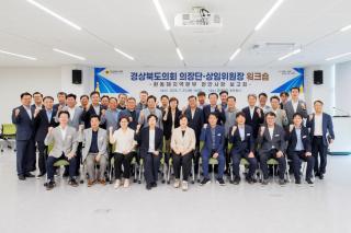 [NSP NEWS Image]경북도의회, 제13대 전반기 의장단·상임위원장 워크숍 개최