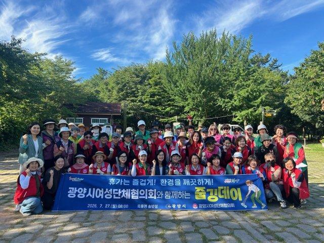 -광양시 여성단체협의회원들 ‘줍깅DAY’ 행사 참석자 기념 찰영 (사진 = 광양시청)
