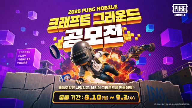-이용자 창작 모드 ‘크래프트 그라운드’. (이미지 = 크래프톤)