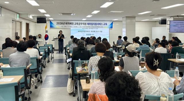 -퇴직 예정인 전남권역 교육공무직원들이 27일 순천만생태문화교육원에서 ‘재취업 지원 서비스 교육’ 강의를 듣고 있다. (사진 = 전남광주교육청)