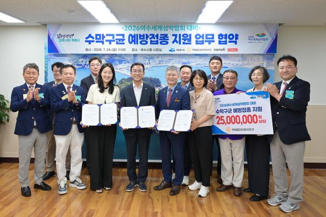 -여수시가 국제로타리3610지구와 ‘여수세계섬박람회 대비 수막구균 예방접종 지원’ 업무협약을 체결했다. (사진 = 여수시)